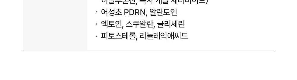 [수분잠금] 리얼베리어 워터리 히알 크림 70ml 기획 (+25ml) 상세페이지 37